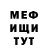 Меф мука Corvinus Wolf