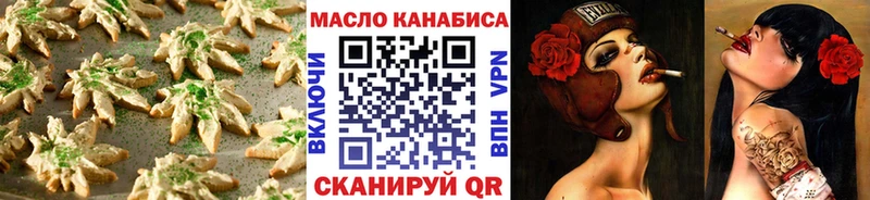 Еда ТГК марихуана omg ссылки Пошехонье