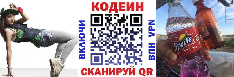 Кодеиновый сироп Lean напиток Lean (лин)  наркота  Пошехонье 