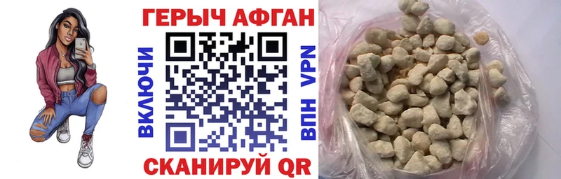 Героин VHQ  omg ссылки  Пошехонье 