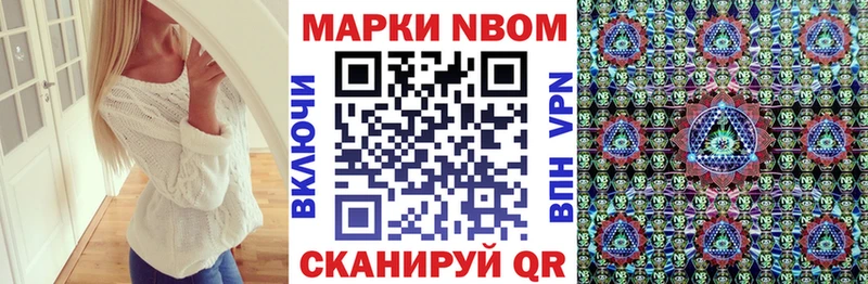 Марки N-bome 1500мкг  мега как зайти  Пошехонье  купить  цена 